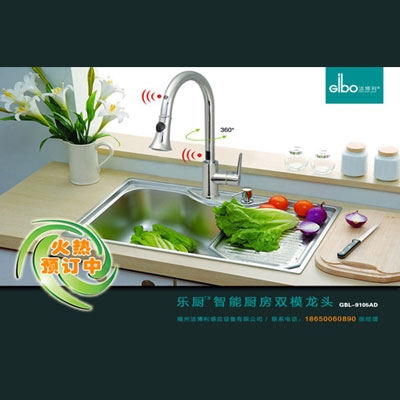 中國衛?。簼嵅├瞥鼋】抵悄軓N房龍頭產品